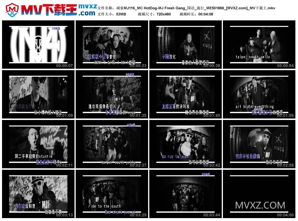 顽童MJ116_MC HotDog-MJ Fresh Gang_国语_流行_ME501866